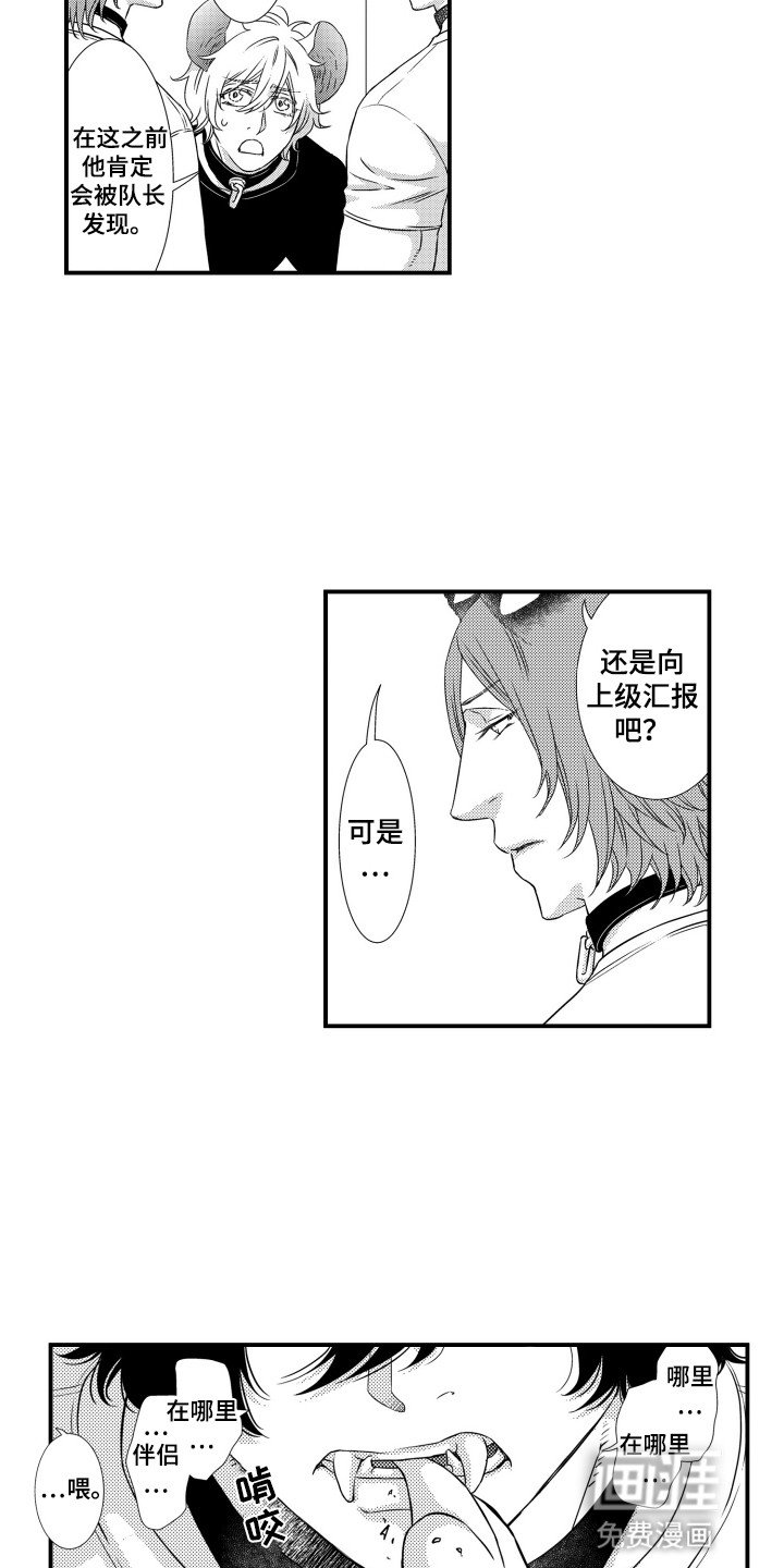 第28章：发现端倪
