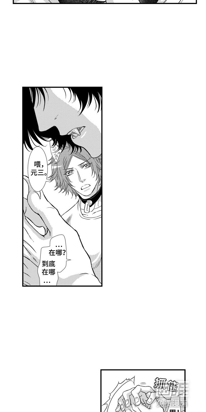 第28章：发现端倪