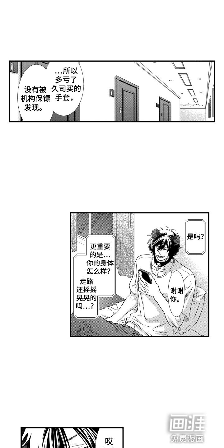 第28章：发现端倪