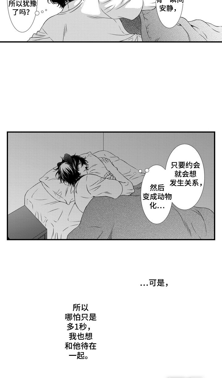 第29章：该怎么做