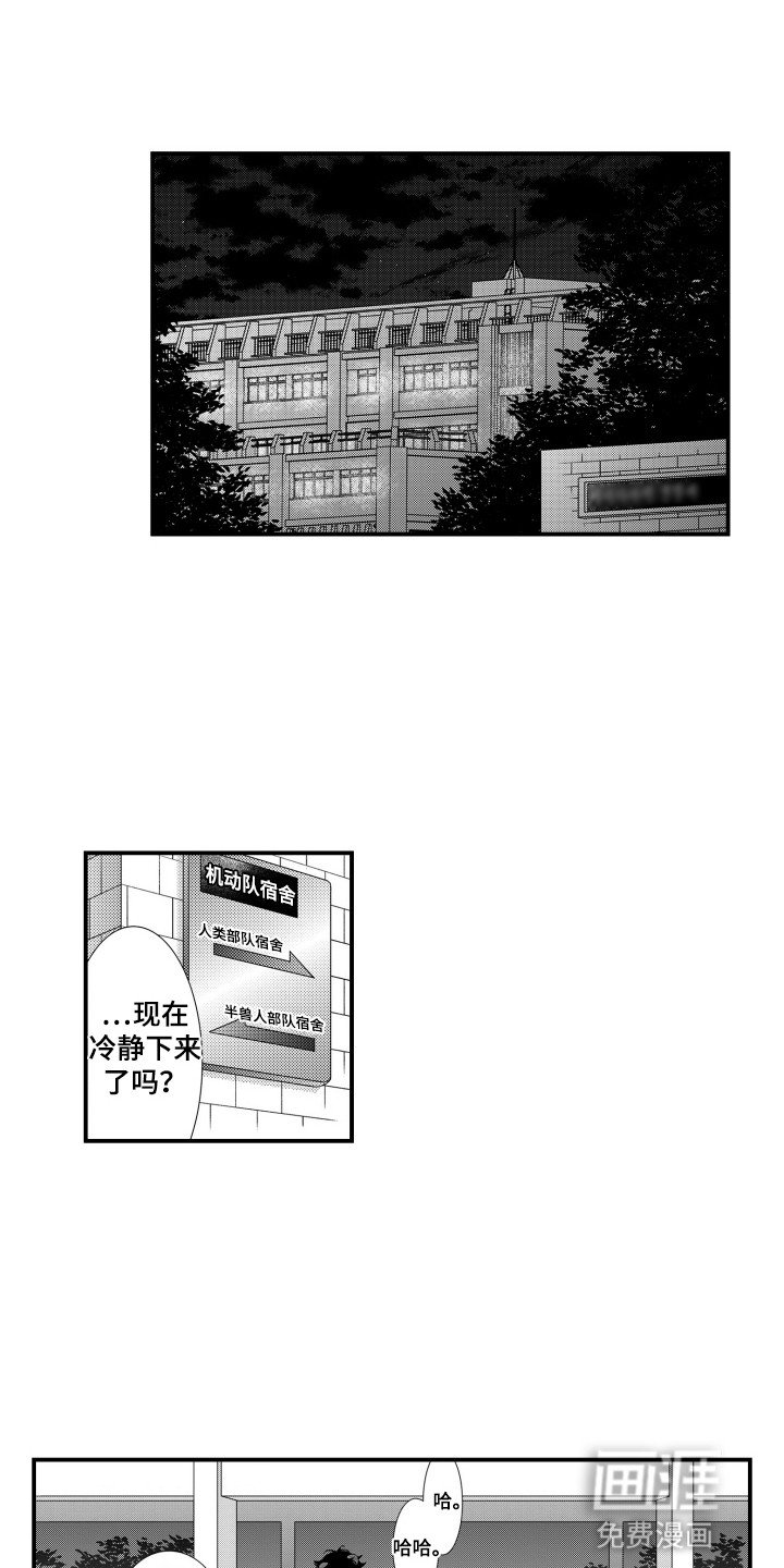 第3章：喜欢他