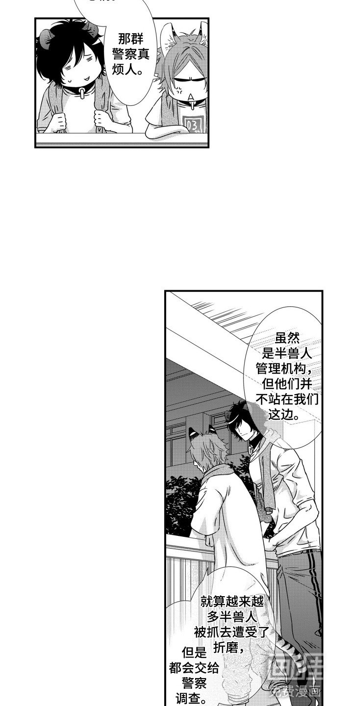 第3章：喜欢他