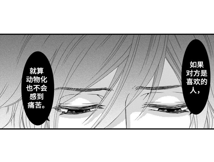 第3章：喜欢他