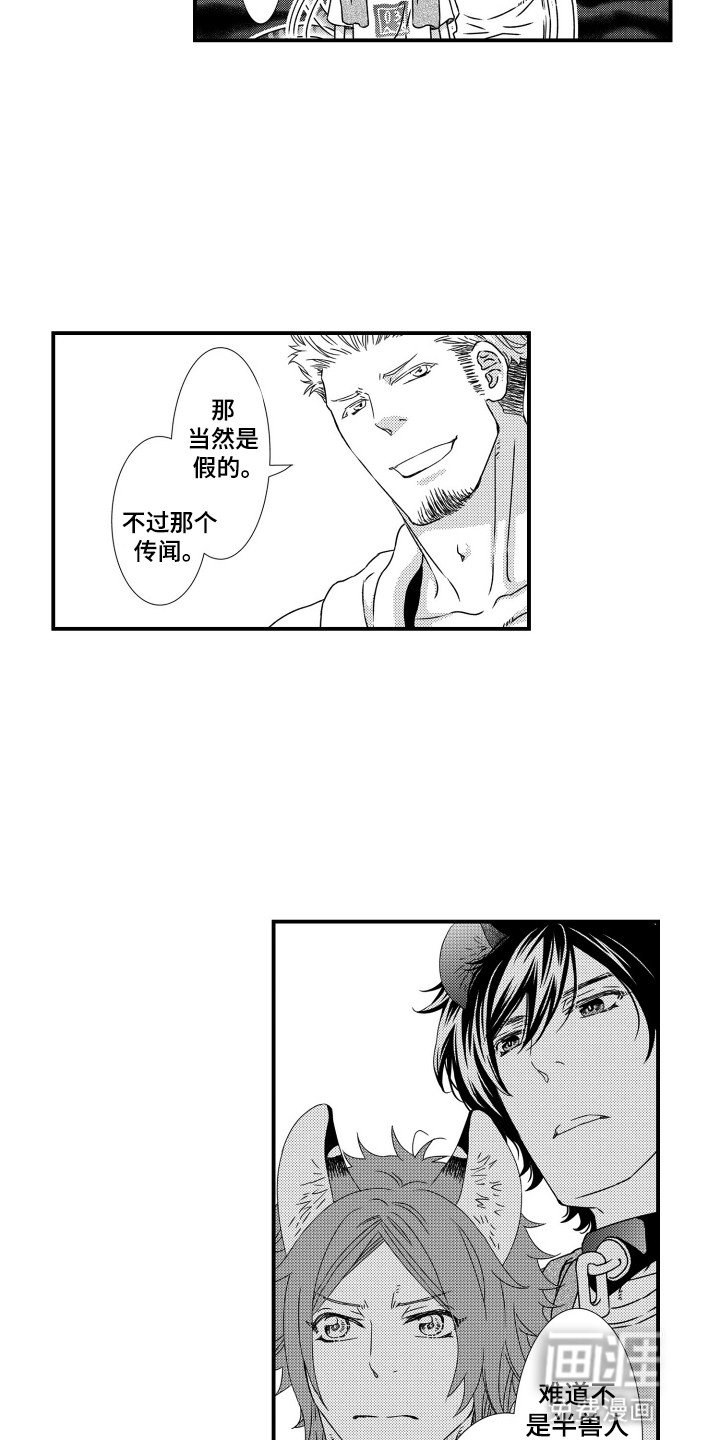 第3章：喜欢他
