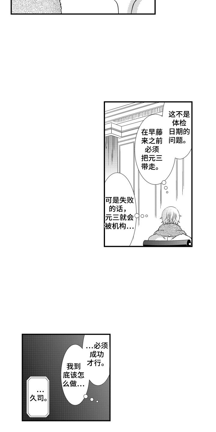 第30章：计划