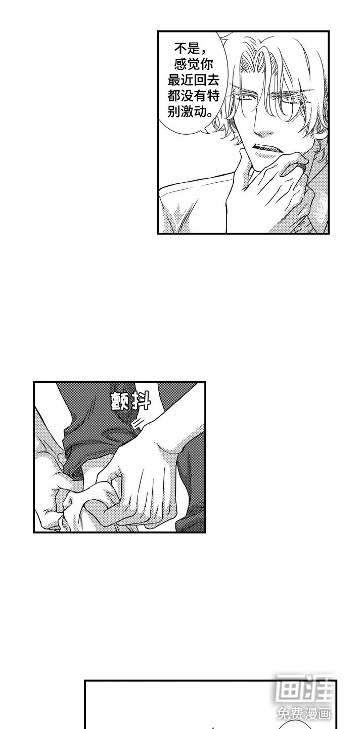 第31章：提议