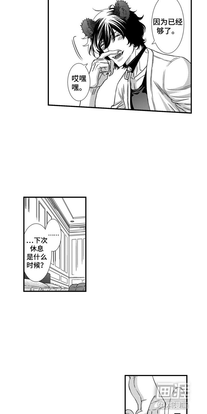 第31章：提议