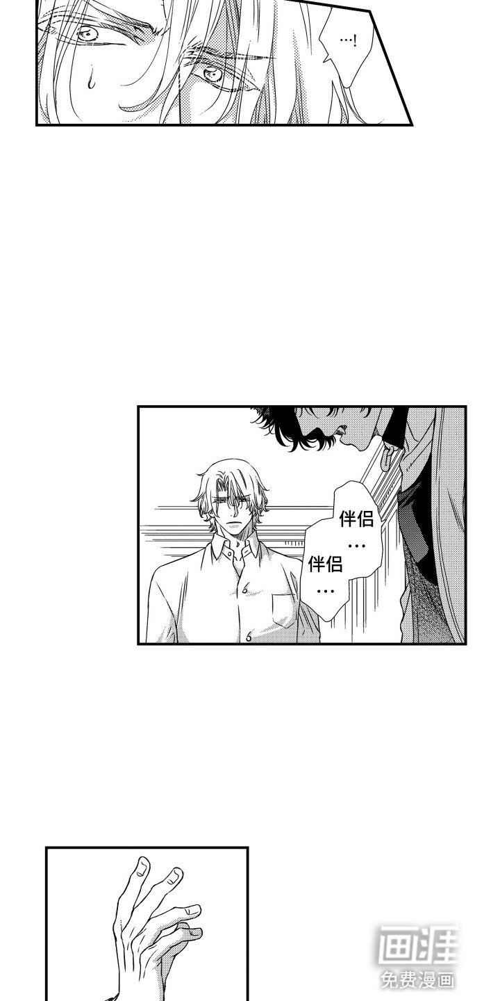 第31章：提议