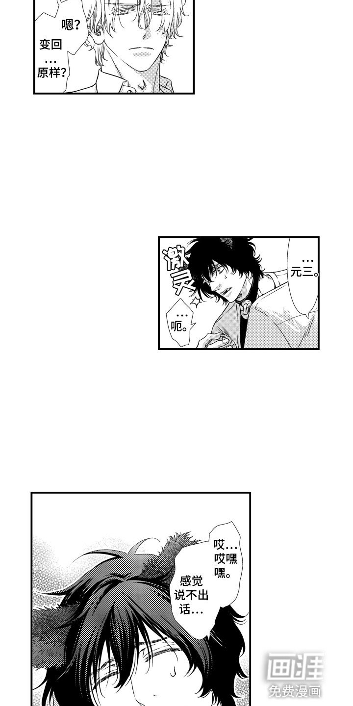 第31章：提议