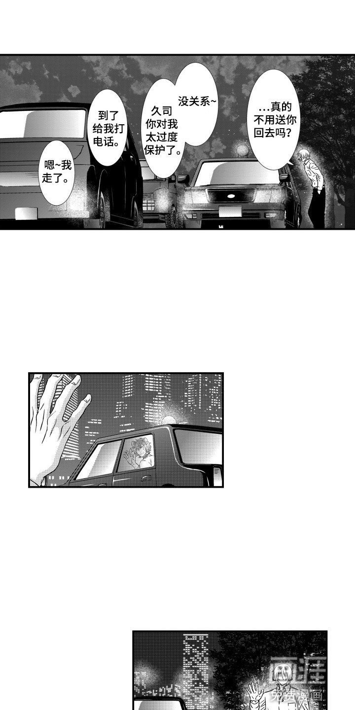 第32章：送她出门