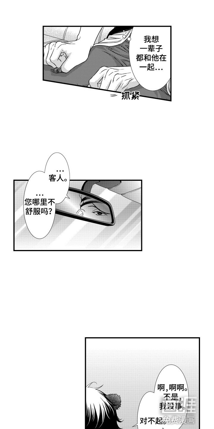 第32章：送她出门