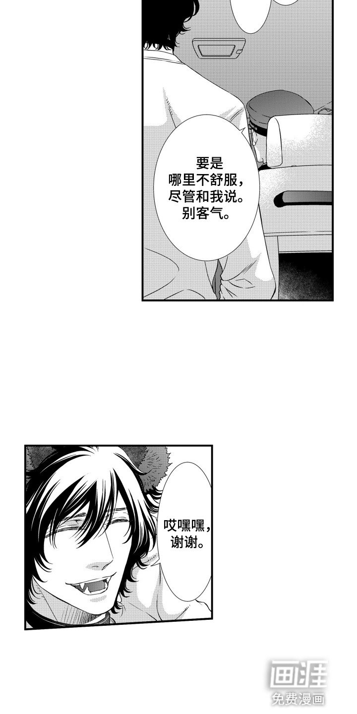 第32章：送她出门