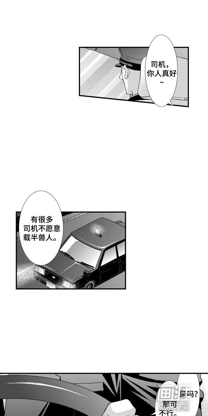 第32章：送她出门