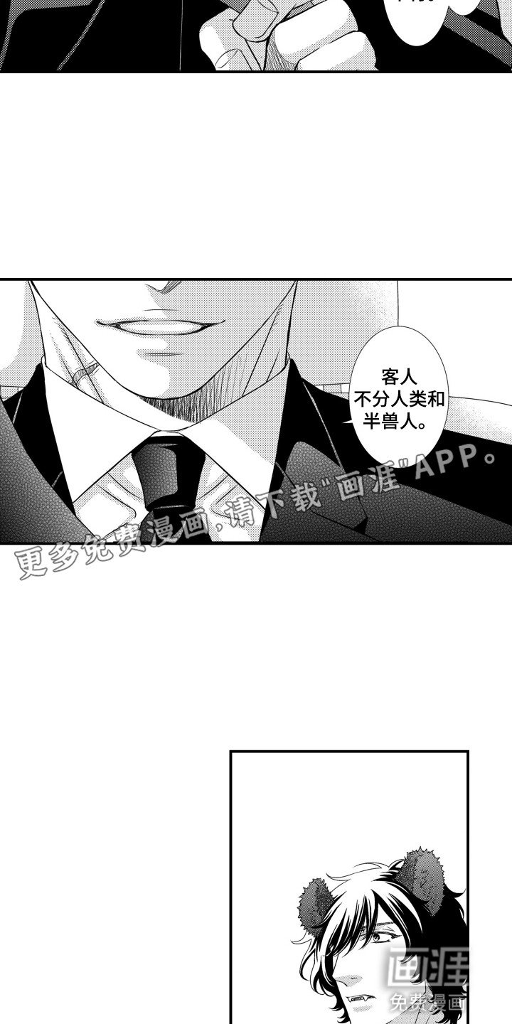 第32章：送她出门