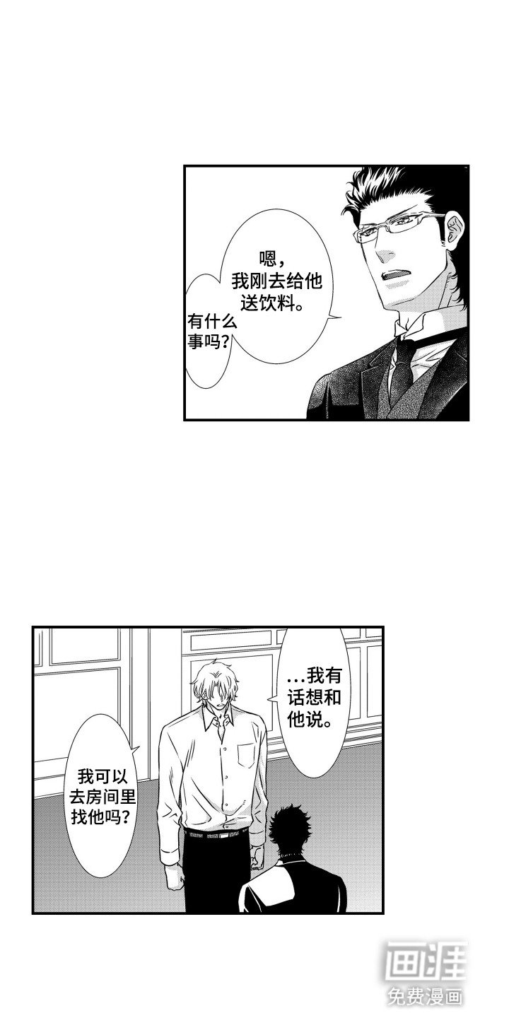 第32章：送她出门
