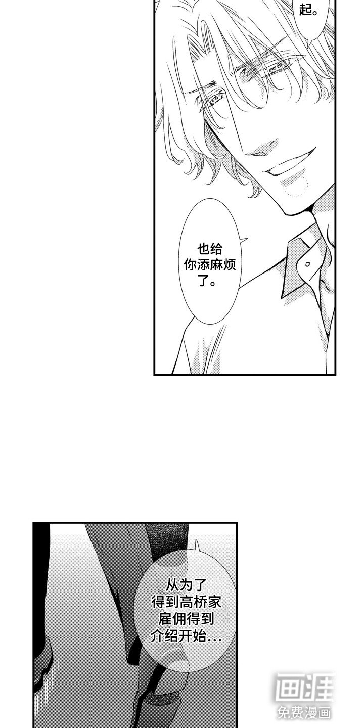 第32章：送她出门