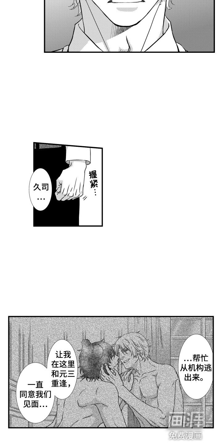 第33章：被带走