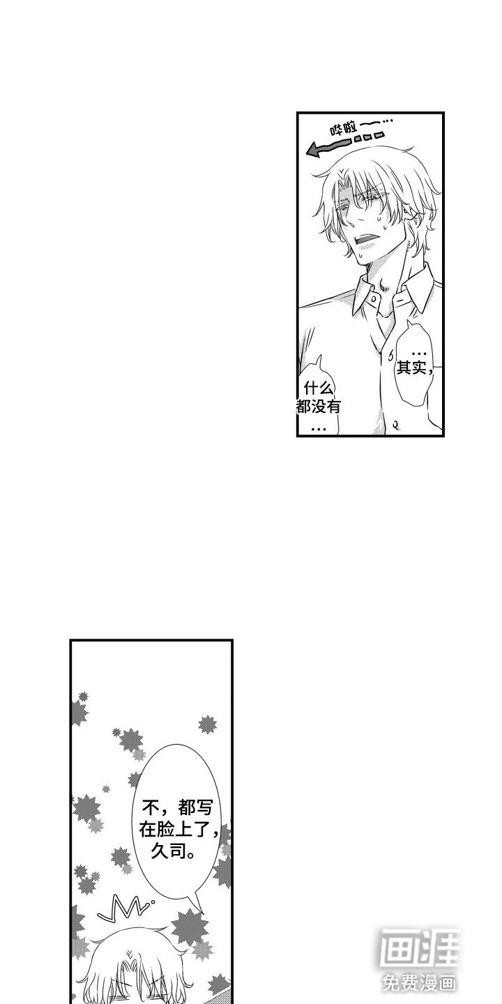 第33章：被带走