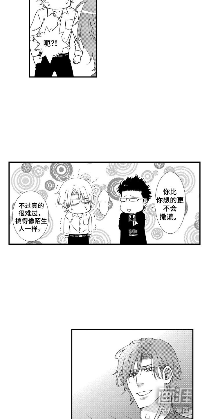 第33章：被带走