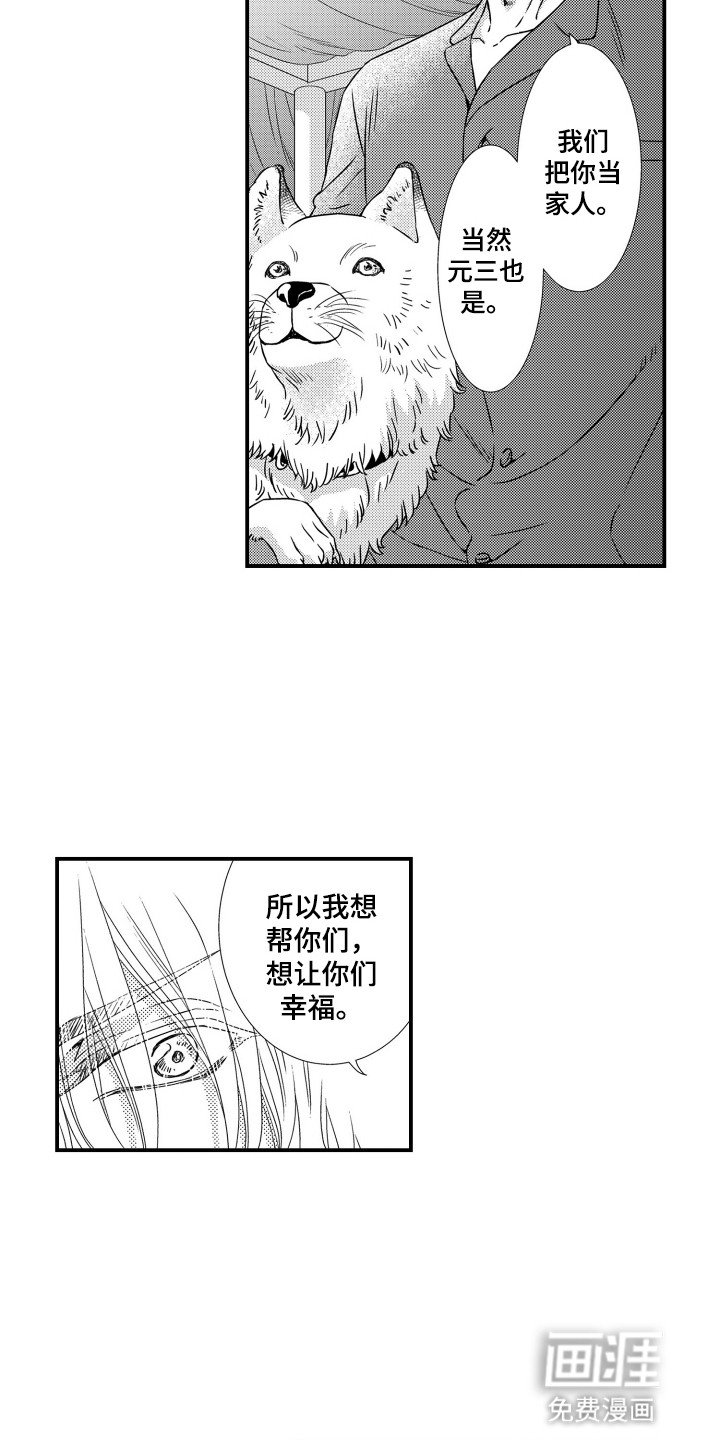 第33章：被带走