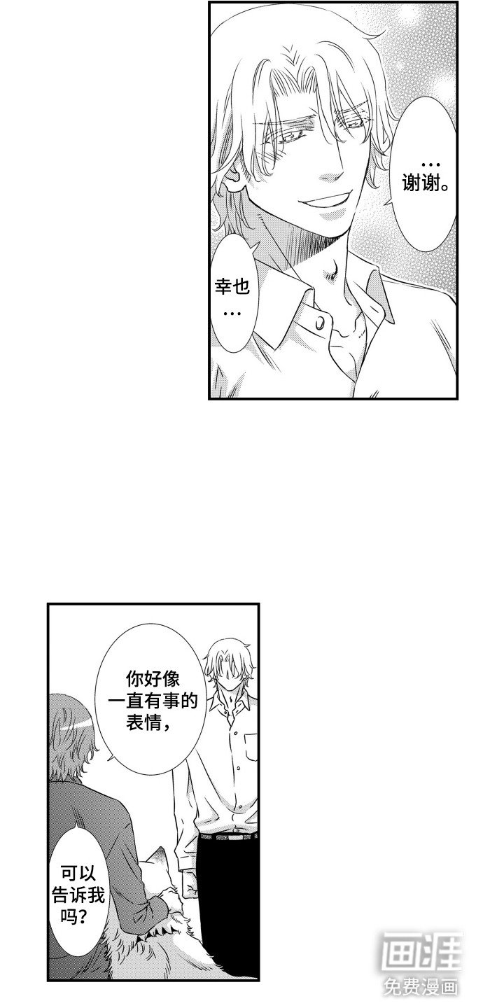 第33章：被带走
