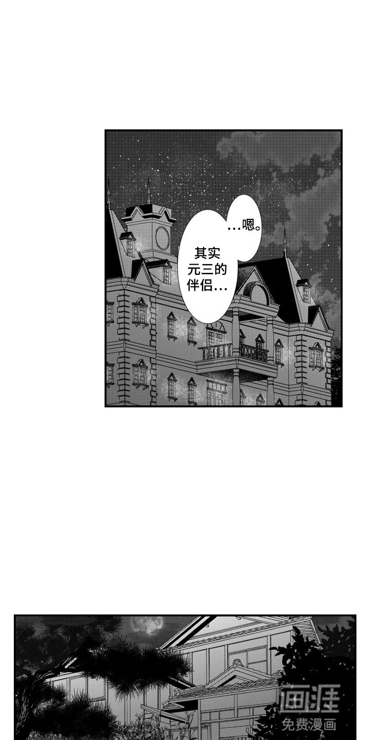 第33章：被带走