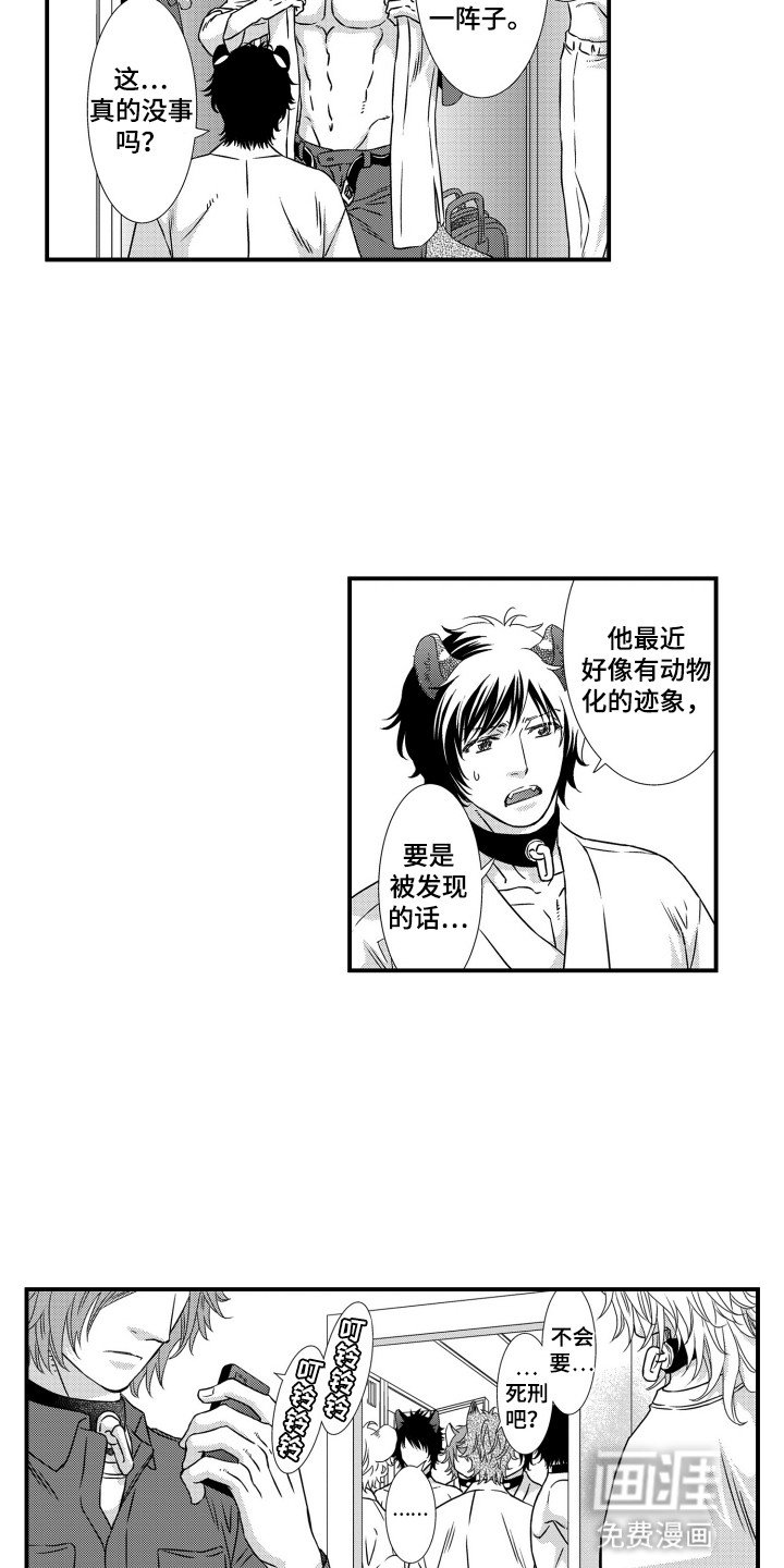 第34章：失踪