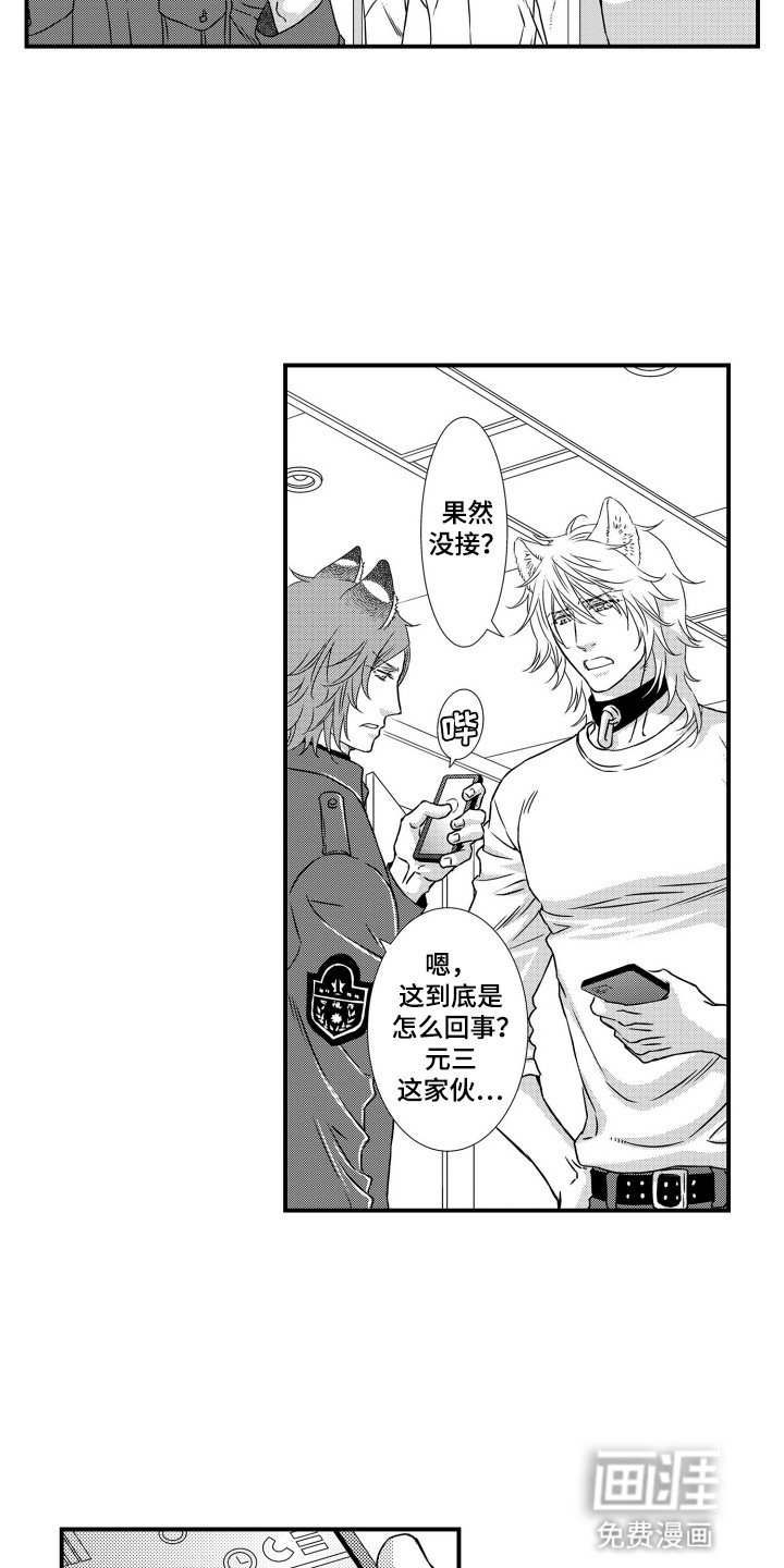 第34章：失踪