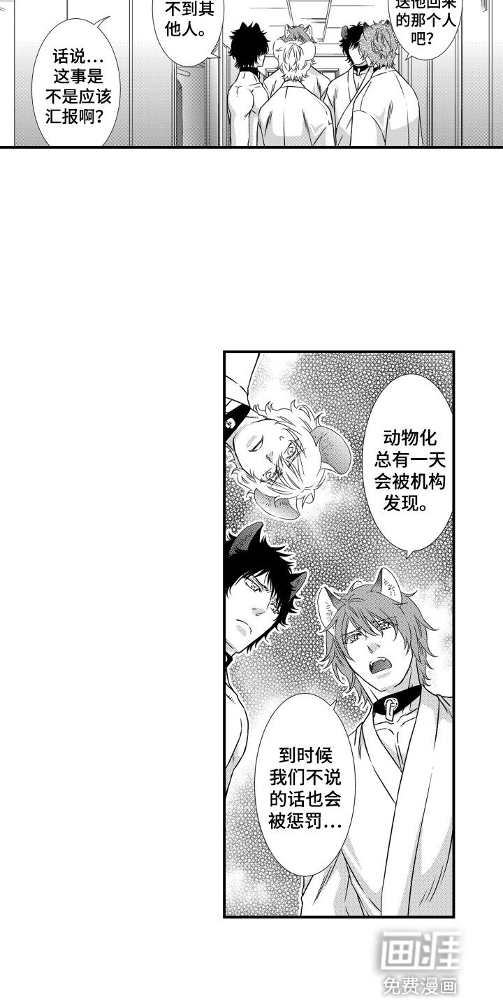 第34章：失踪