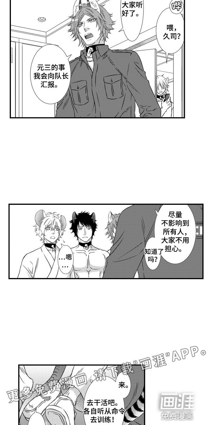 第34章：失踪