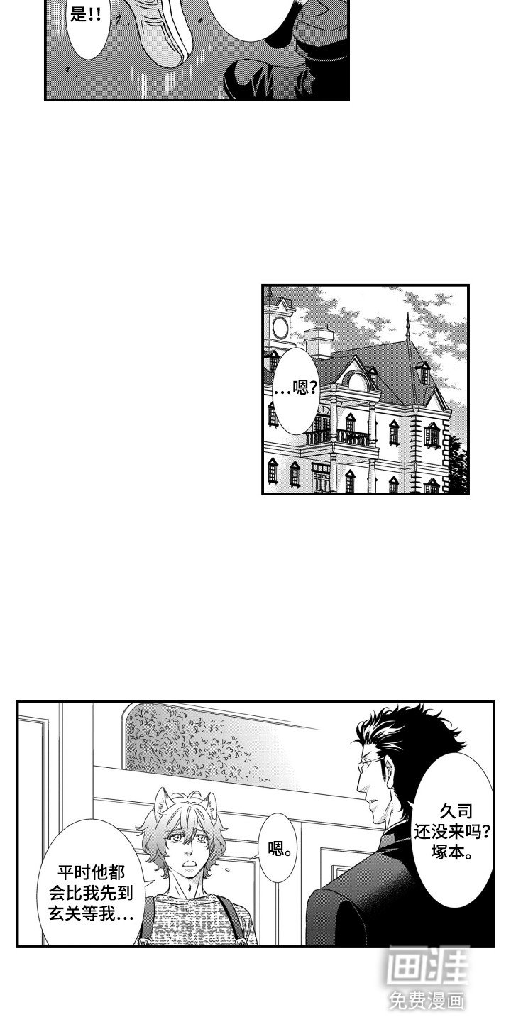 第34章：失踪