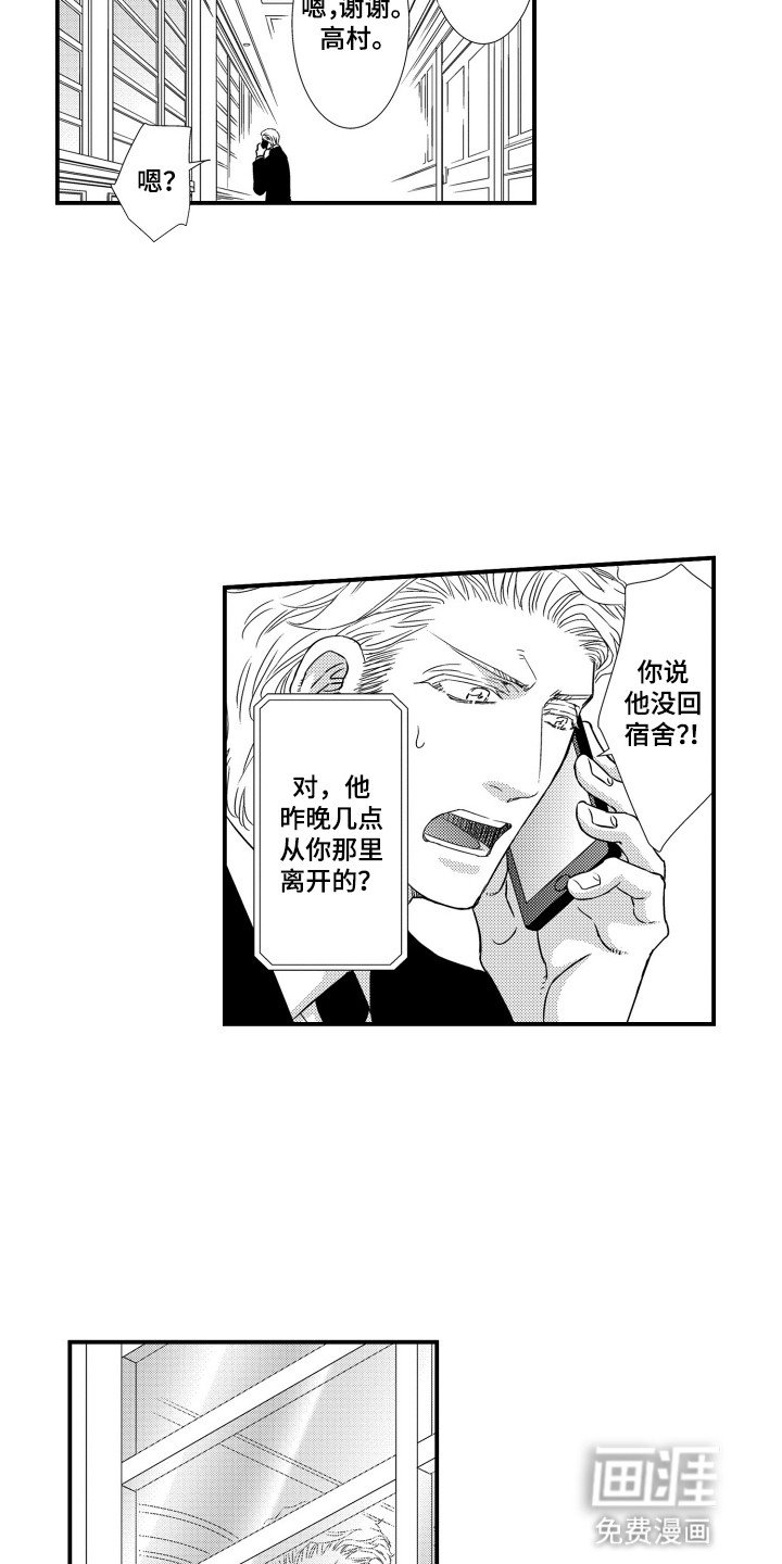 第34章：失踪