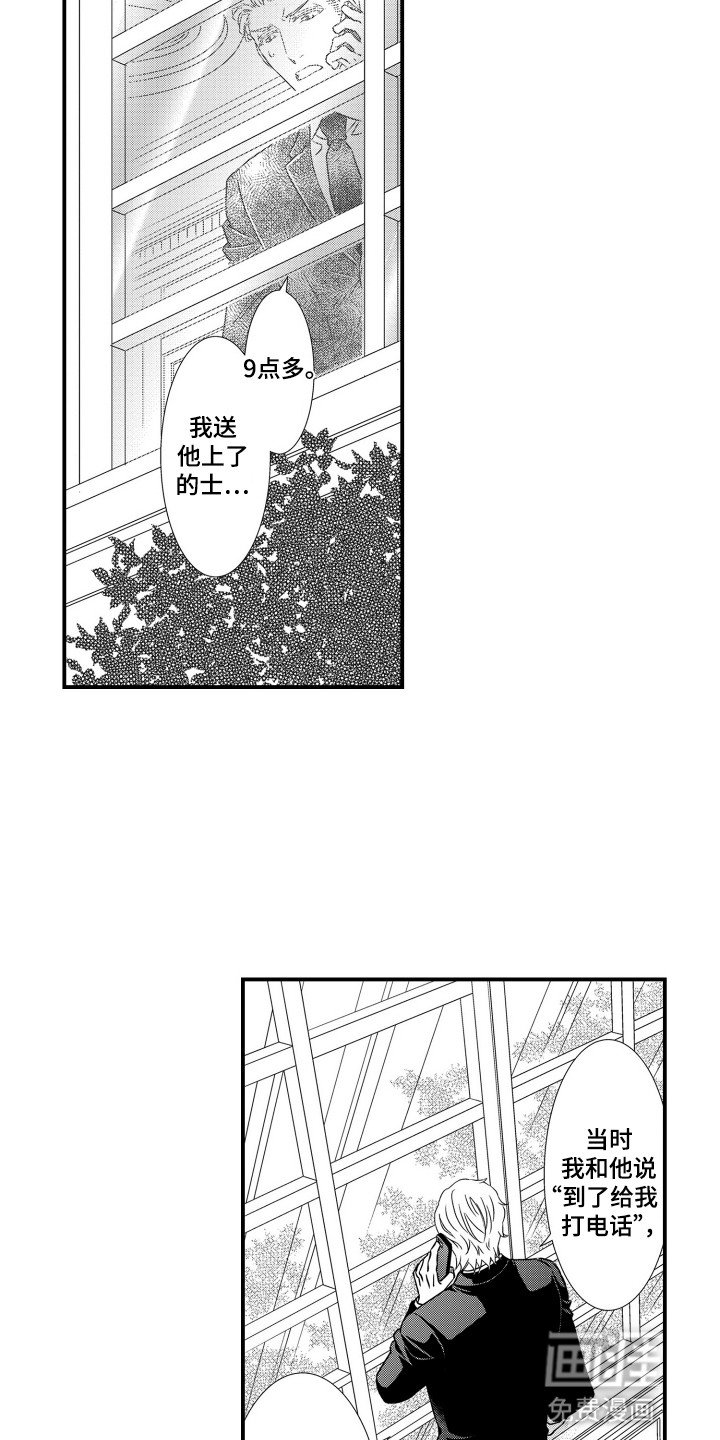 第34章：失踪