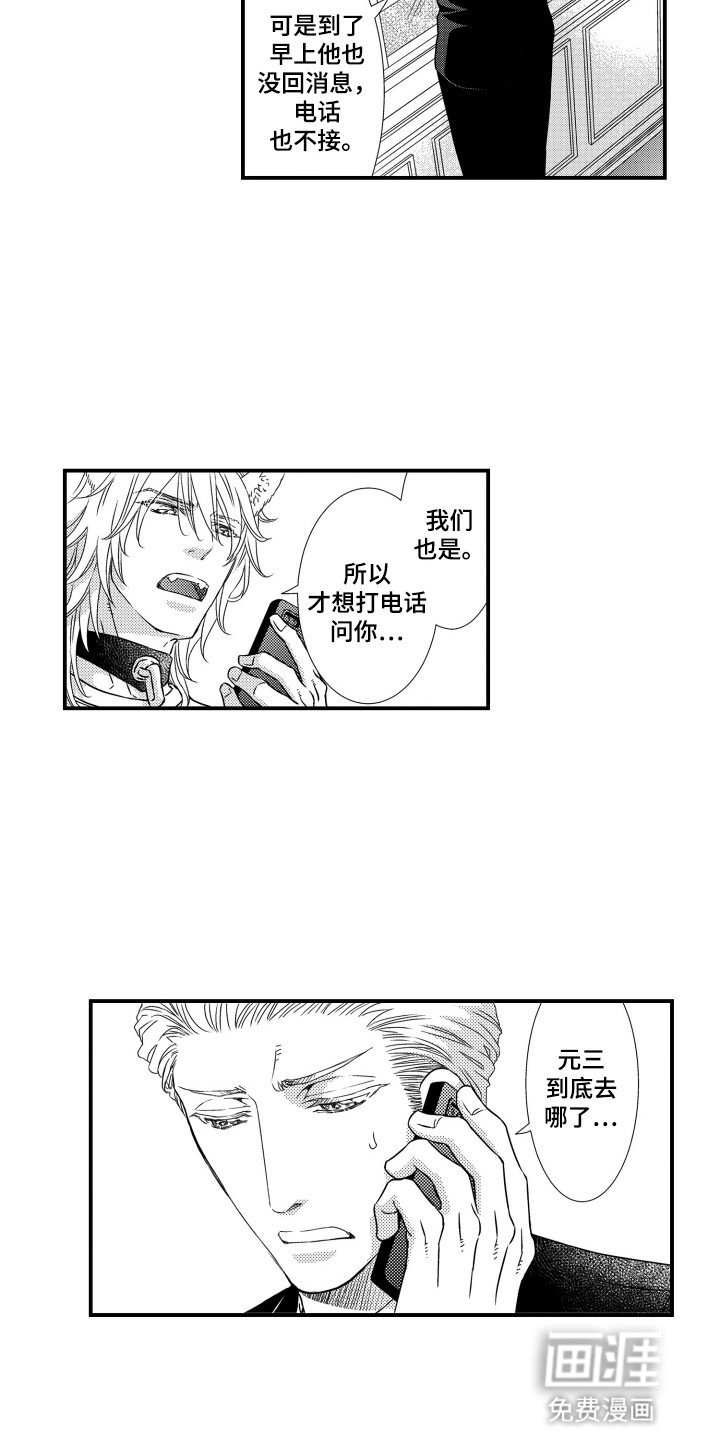 第34章：失踪