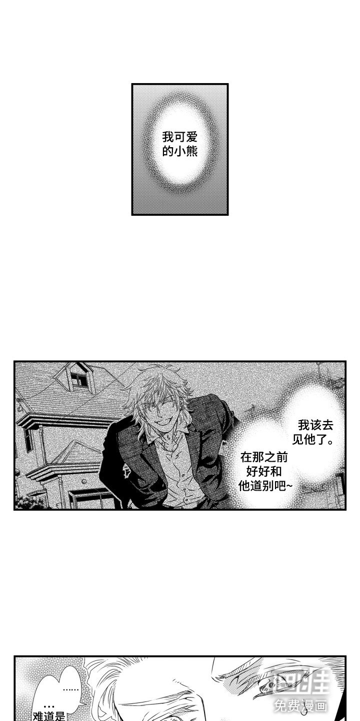 第34章：失踪