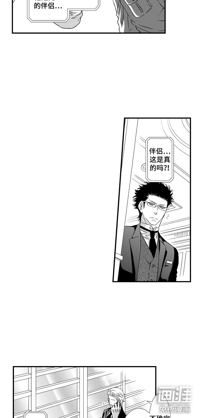 第35章：对策