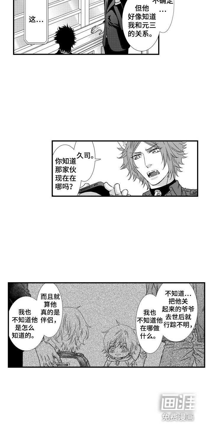 第35章：对策