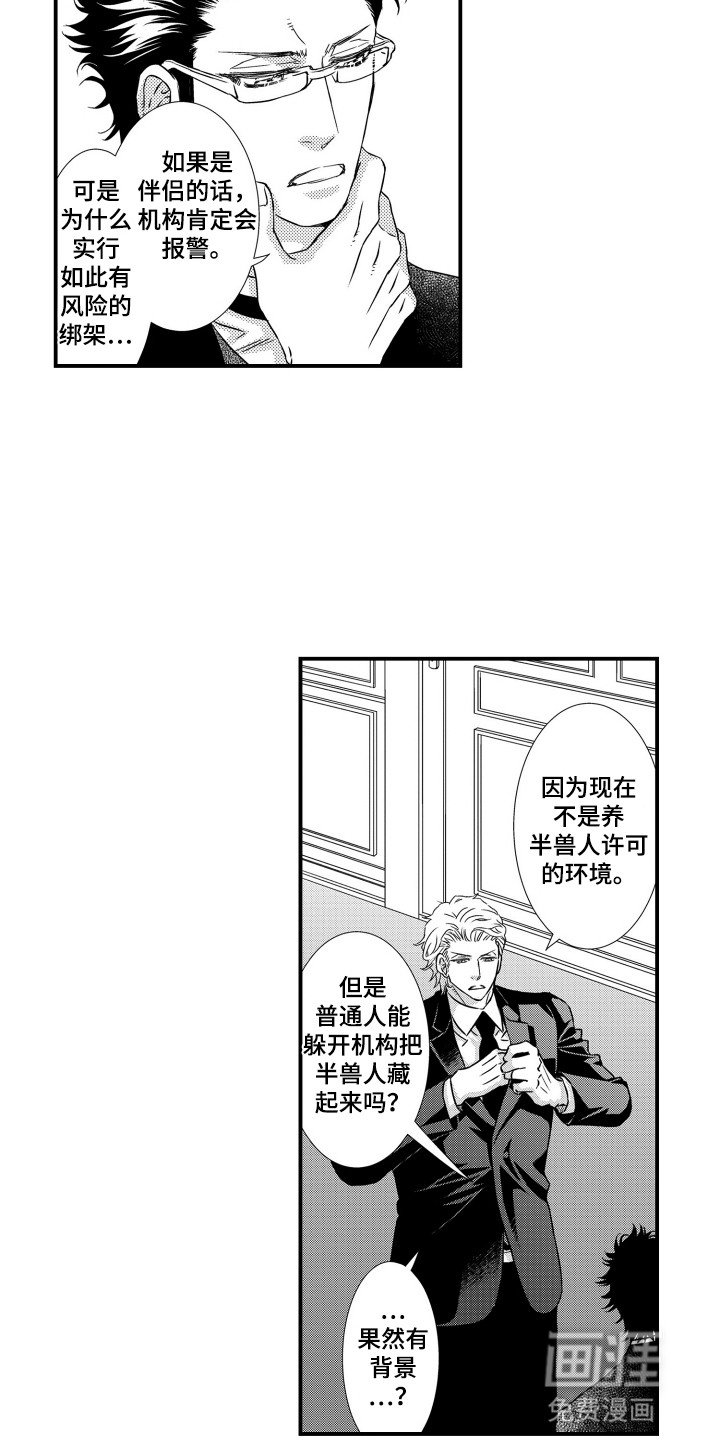第35章：对策
