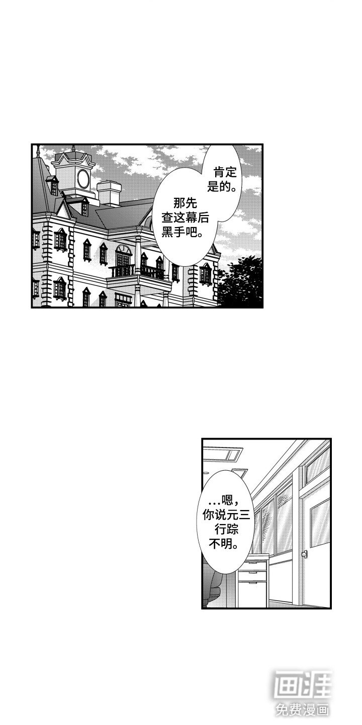 第35章：对策