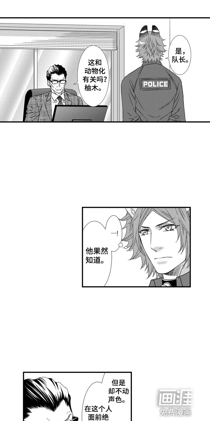 第35章：对策