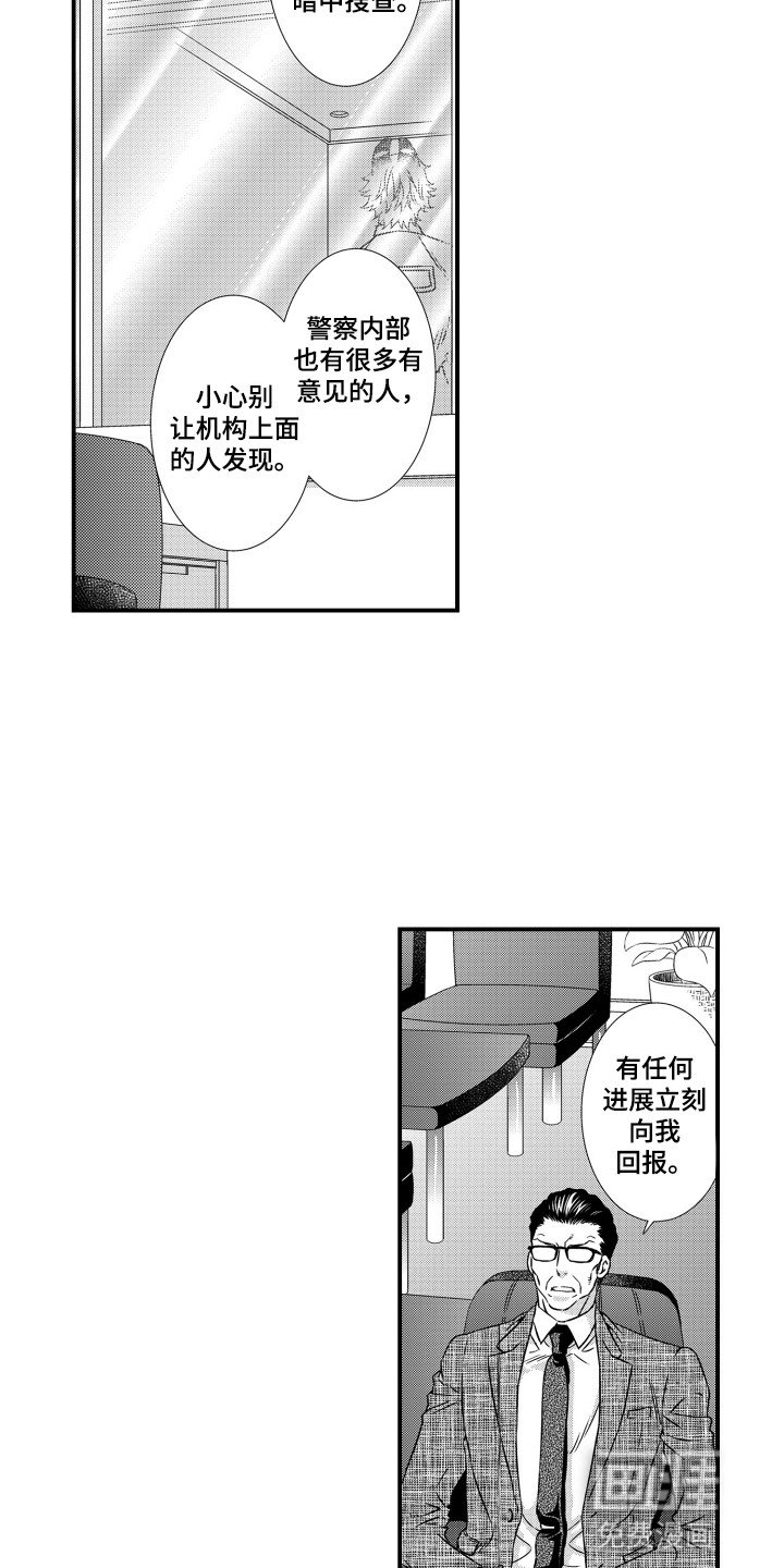 第35章：对策