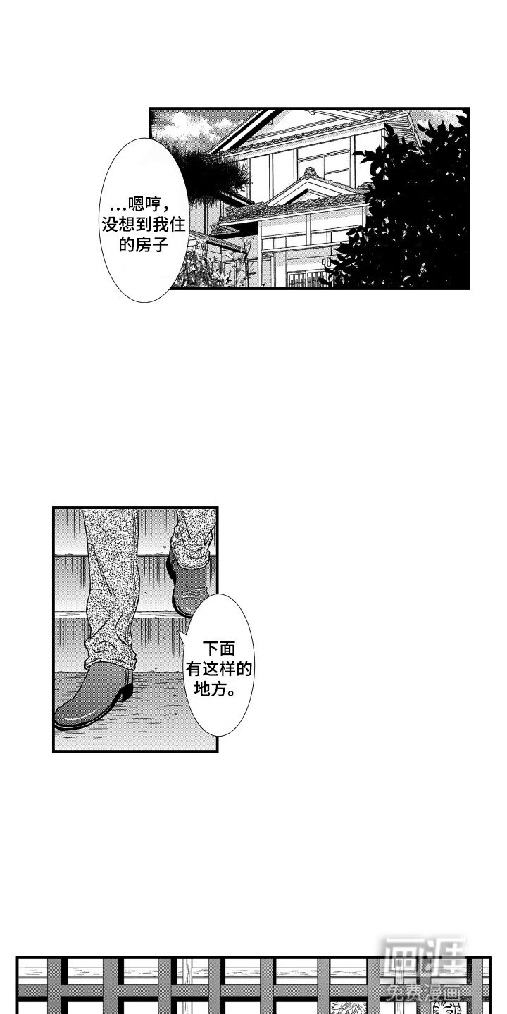 第36章：对他出手