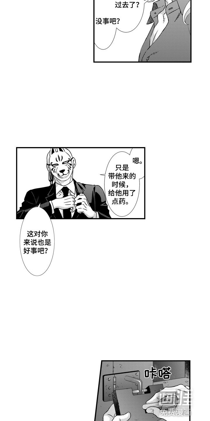 第36章：对他出手