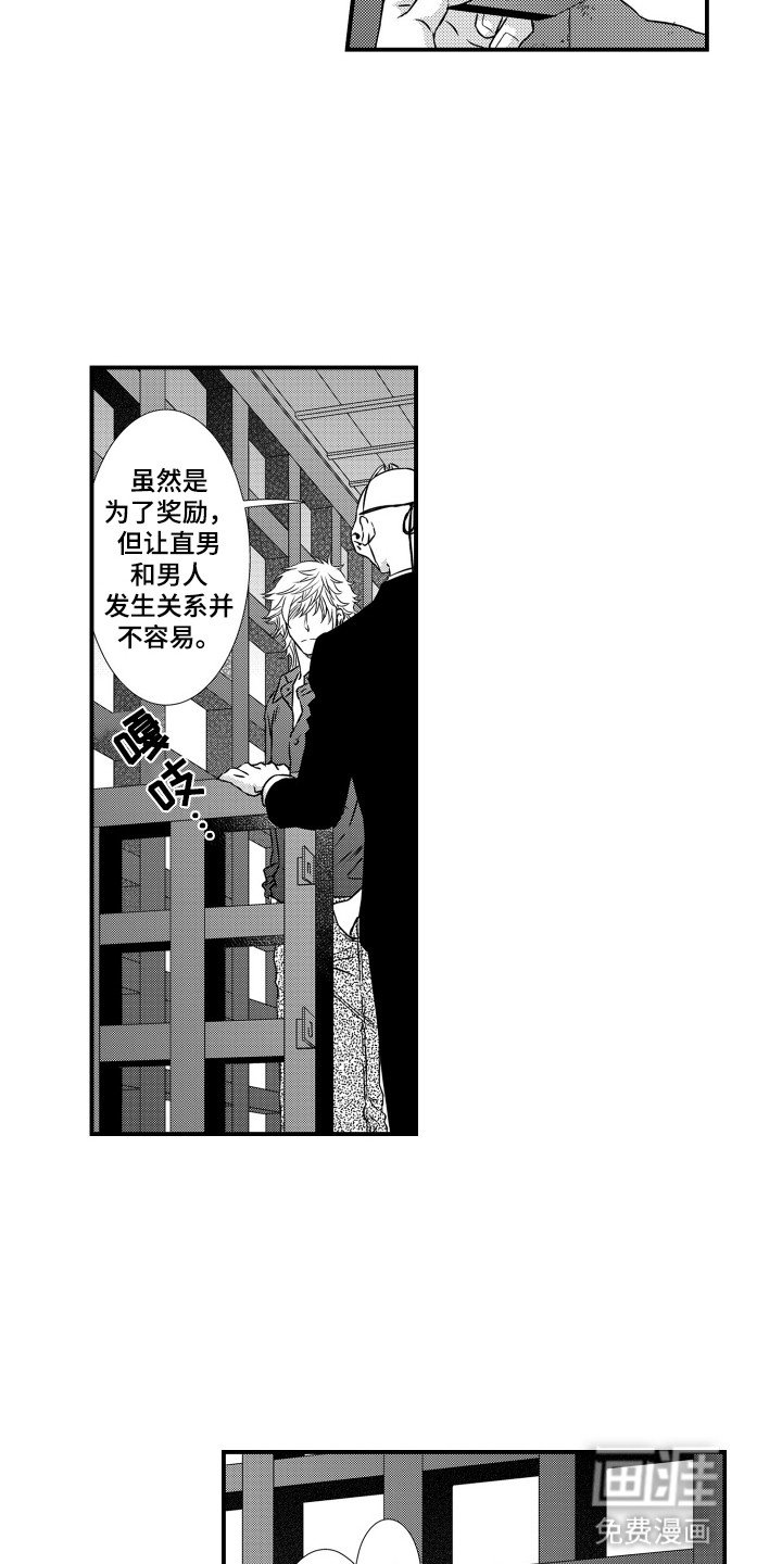 第36章：对他出手