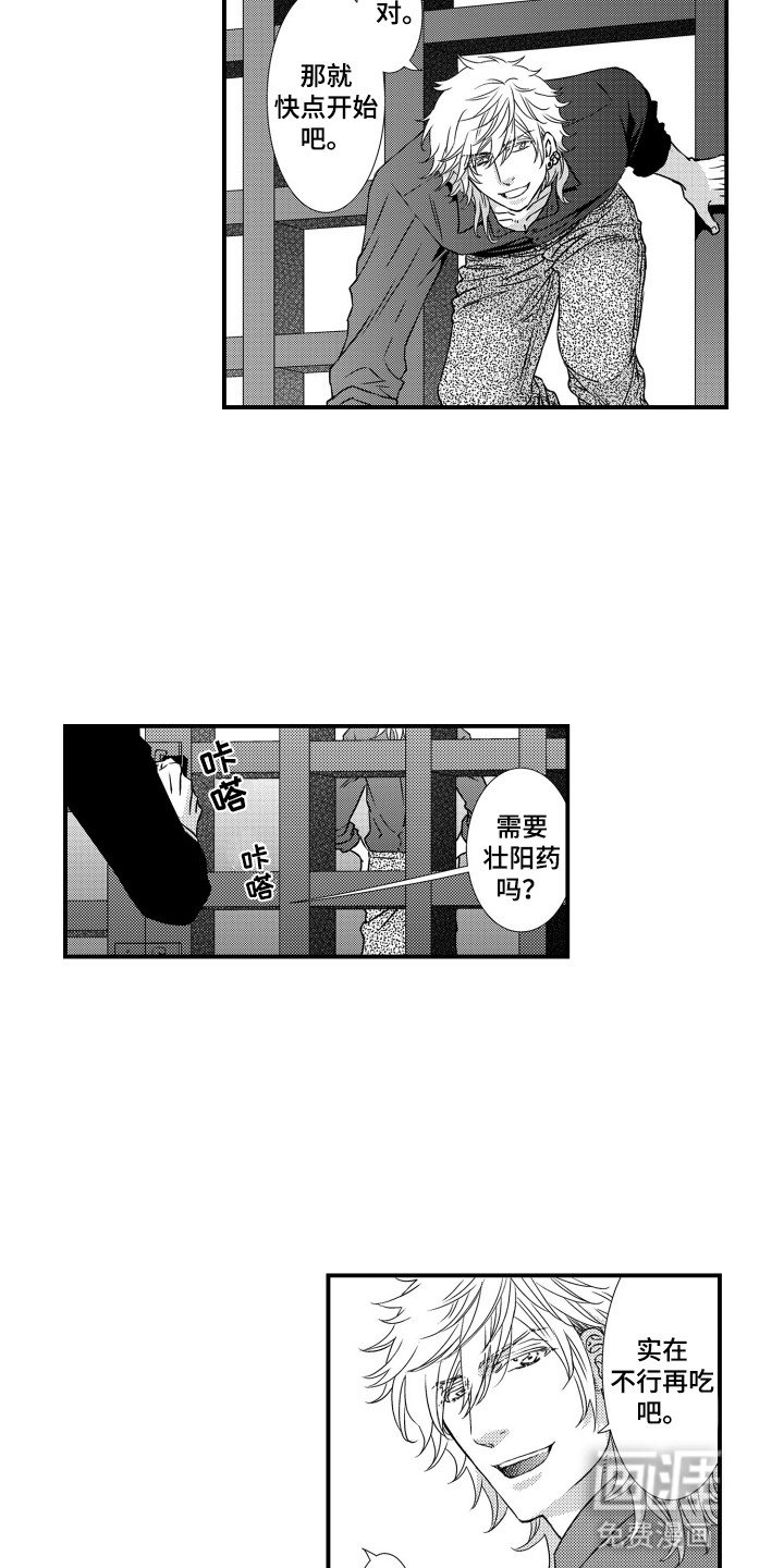 第36章：对他出手