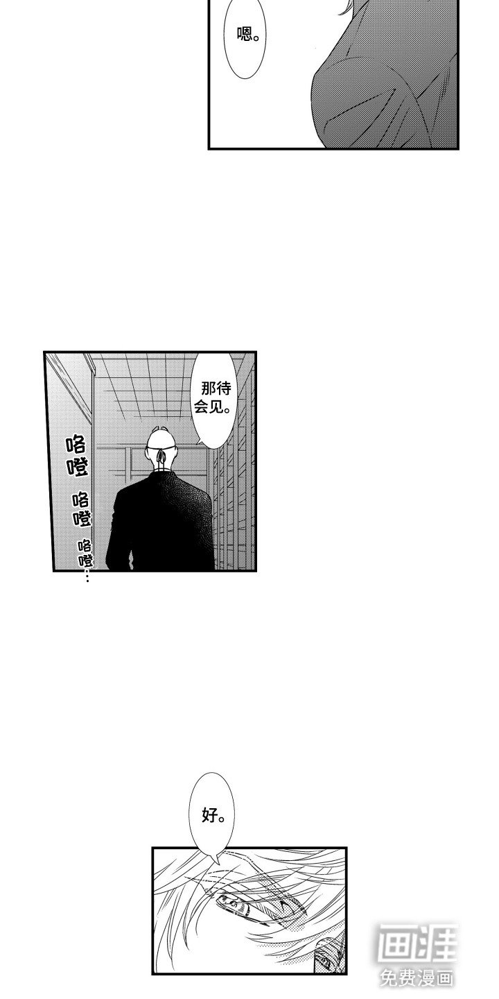 第36章：对他出手
