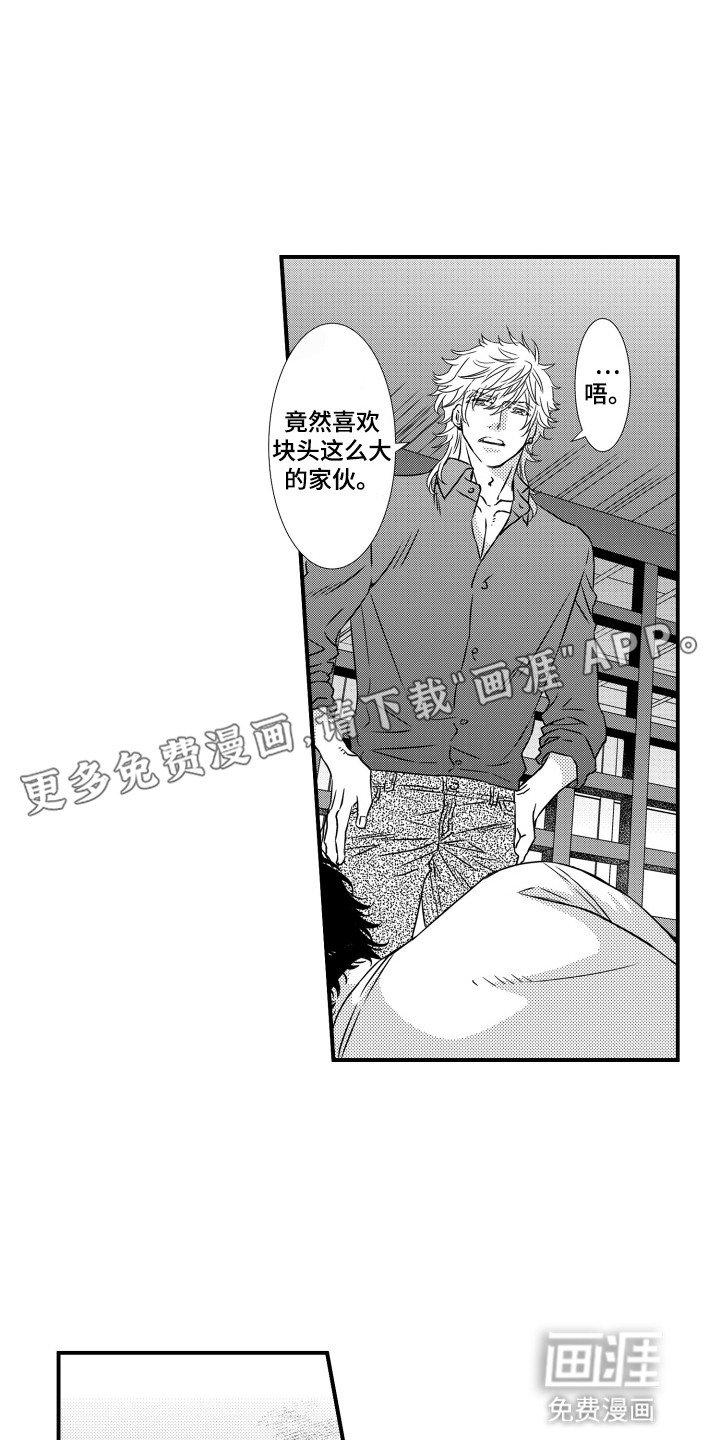 第36章：对他出手