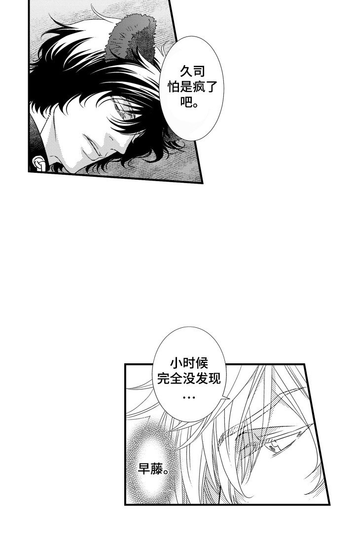 第36章：对他出手