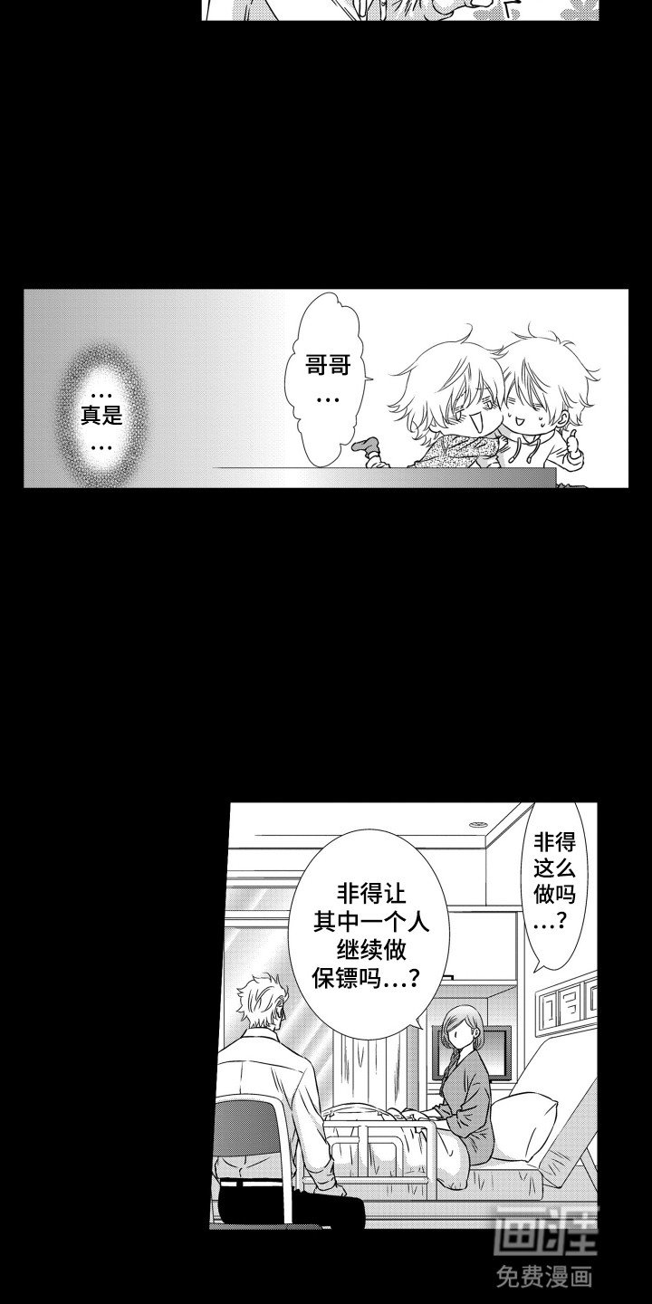 第36章：对他出手