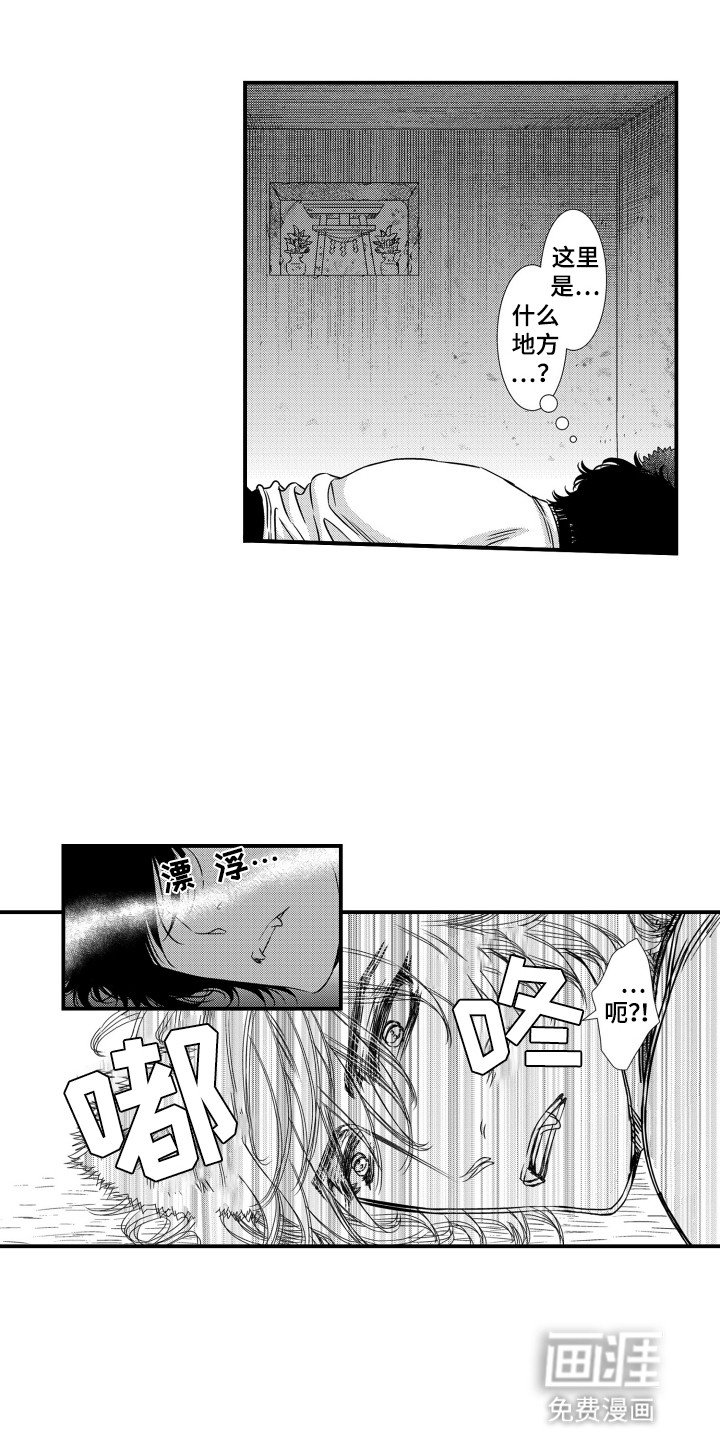 第37章：不对劲